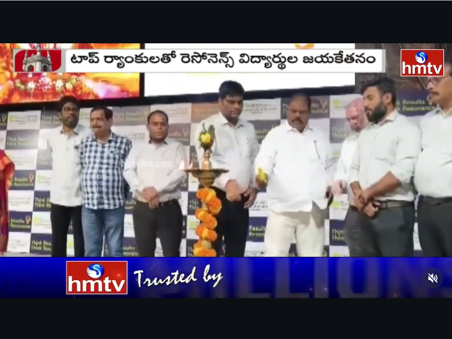 నీట్ యూజీ 2026 ఫలితాల్లో రెసోనెన్స్ విద్యార్థుల సత్తా | HMTV 